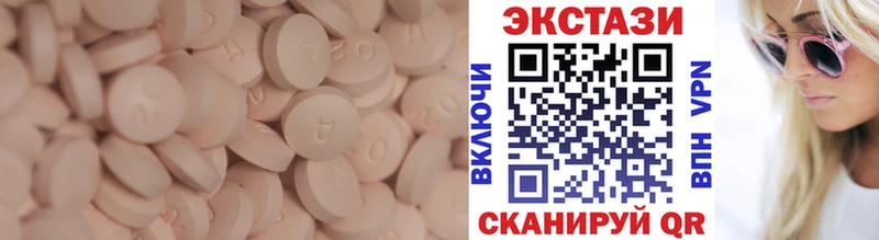ЭКСТАЗИ 250 мг Дмитровск