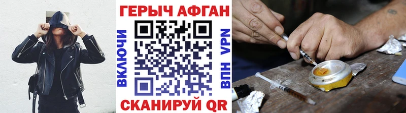 ГЕРОИН Афган  наркота  Дмитровск 