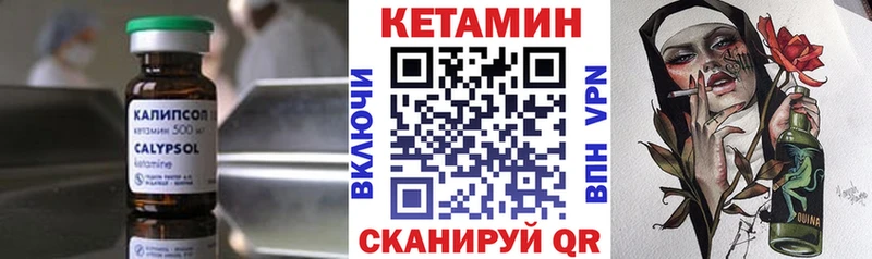 Кетамин ketamine  купить наркотик  кракен маркетплейс  Дмитровск 