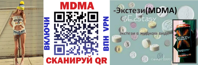 MDMA кристаллы  кракен вход  Дмитровск 