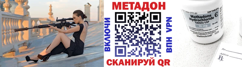 omg ссылка  Дмитровск  Метадон methadone  купить  